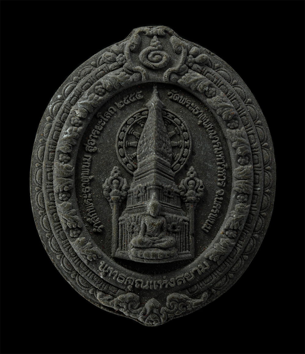 17Aug24 (63)p.jpg - พระผงพุทธคุณแห่งสยาม วัดพระธาตุพนมวรมหาวิหาร จ.นครพนม รำลึกพระธาตุพนม สู่อารยธรรมโลก ปี2555 หลังพญาสัตจาคราช องค์พิทักษ์พระธาตุพนม พ่อท่านเขียว กิตติค [..] | https://kamulet.in.th